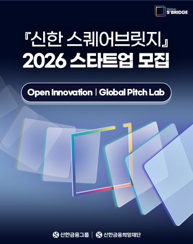 jably-shinhan-square-bridge-social-open-innovation-banner-2026.jfif
